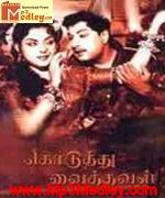 Koduththu Vaiththaval 1963 song download